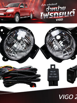 ไฟตัดหมอก TOYOTA VIGO 2012 (ราคาต่อคู่) ไม่มีหลอด