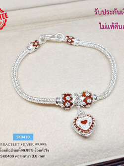 สร้อยข้อมือเงินแท้ 99.9% งานสุโขทัย ลายสี่เสากลม ร้อยหัวใจลงยา สีแดง สร้อยข้อมือผู้หญิง งานสวย (งานสุโขทัย-งานช่างทอง)