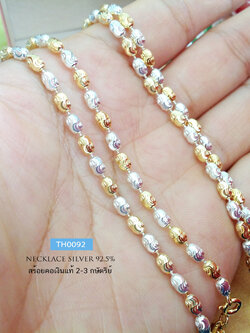 สร้อยคอเงินแท้ 2 กษัตริย์ ลายเม็ดปะคำตัดลาย(ตัวเรือนเงินแท้)