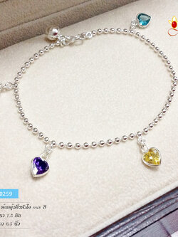 สร้อยข้อมือเงินแท้ ห้อยตุ้งติ้งพลอยรูปหัวใจ ห้อยกระพรวน 1 ลูก