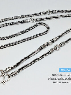 สร้อยคอเงินแท้ 92.5% สร้อยเส้นใหญ่ ห้อยพระ 7 องค์ ลายสี่เสา รมดำ เส้นเล็กไม่ใหญ่ เหมาะสำหรับหญิงหรือชายที่ห้อยพระองค์ใหญ่ ขนาด 2 บาททอง (งานไทย)