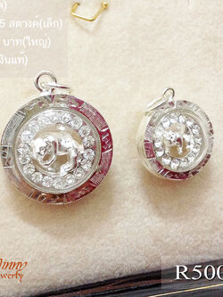 จี้ปีเกิด ปีขาล(เสือจอมพลัง)