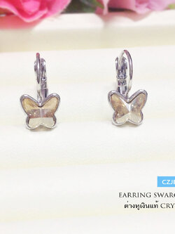 ต่างหูเงินแท้ ประดับ คริสตัล CRYSTAL แบบเกี่ยว รูปผีเสื้อ มีตัวล็อคด้านหลัง