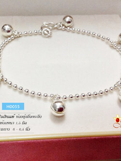 สร้อยข้อมือเงินแท้ 92.5% ลายบอลห้อยกระดิ่งทั้งเส้น หนัก 1 สลึงตัน น่ารักๆ