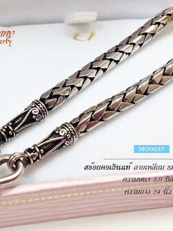 สร้อยเงินแท้ 92.5% ห้อยพระ 1 องค์ ลายเปียเหลี่ยมรมดำ แบบตัน หนัก 2.6-4 บาท (สร้อยงานไทย)