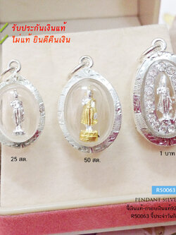 จี้เงินแท้ จี้ประจำวันเกิดวันจันทร์