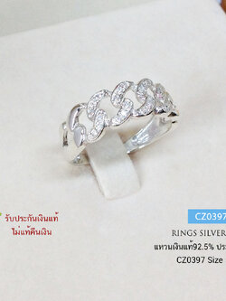 แหวนเงินแท้ 92.5% แหวนโซ่ เพชร cz เล่นแสงดีมากๆ แหวนสวย หรู (ราคาต่อวง)