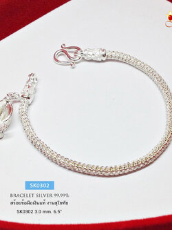 สร้อยข้อมือเงิน 99.9% งานสุโขทัย ลายสามเสา พร้อมตุ้งติ้งดอกรัก ความหมายดีสื่อถึง "ความรัก"