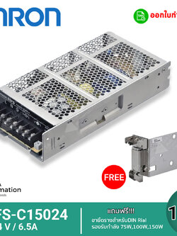 OMRON สวิทชิ่งเพาเวอร์ซัพพลาย 24V S8FS-C15024 /150W/6.5A/ Input 220VAC(แถมขายึดราง)