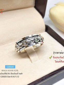 แหวนเงินแท้ 92.5% แหวนหมุน แบบรมดำ หญิงหรือชายก็ใส่ได้ ขนาดกลางๆ แหวนหมุนโชค (ราคาต่อวง) (เรือนเงินแท้)