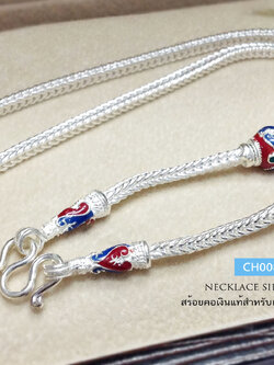 สร้อยคอเงินแท้ สำหรับเด็ก ลายสี่เสา ลงยาสีน้ำเงินแดง (งานไทย)