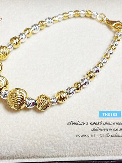 สร้อยข้อมือเงินแท้ 2 กษัตริย์ ลายเม็ดปะคำตัดลาย (เม็ดเงินอิตาลี)