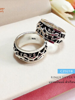 แหวนเงินแท้ 92.5% แหวนหมุน แบบรมดำ (ตรงกลางหมุนได้)