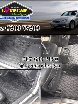 พรมปูพื้นรถยนต์ Benz C200 W203