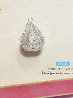 จี้เงินแท้ 92.5% จี้หลวงปู่ทวด สีเงิน ประดับเพชร cz ขนาดเท่าเหรียญ 1 บาท (กรอบและห่วงเงินแท้)