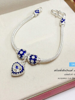 สร้อยข้อมือเงินแท้ 99.9% สร้อยสุโขทัย ลายหกเสา ร้อยหัวใจลงยา สีน้ำเงิน ลายดอกพิกุล