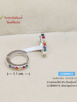 ต่างหูเงินแท้ 92.5% ต่างหูห่วงกลม แบบล็อค เพชร cz เหมาะสำหรับผู้ที่ใบหูเล็ก(รับประกันเงินแท้)