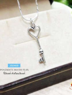 จี้เงินแท้ 92.5% จี้รูปกุญแจ หัวใจ แบบเกลี้ยง (เรือนเงินแท้) (เฉพาะจี้ ไม่รวมสร้อย)