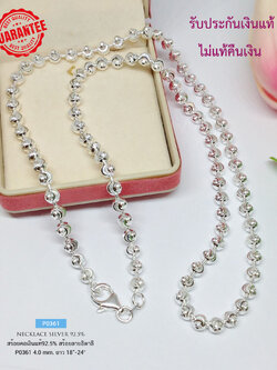 สร้อยคอเงินแท้ 92.5% ลายมูนคัท ตัดลายทั้งเส้น งานเล่นแสงดี ขนาด 4 มิล ประมาณทอง 1 บาทตัน (สร้อยเงินอิตาลี)