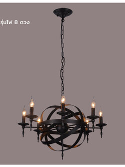 โคมไฟแขวนเพดานเหล็กดัดวงแหวนทรงกลมตกแต่งก้านลายแท่งเทียนสไตล์ Industrial [W8715]