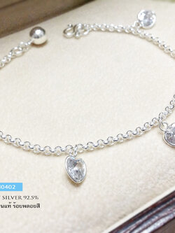 สร้อยข้อมือเงินแท้ 92.5% ลายผ่าหวาย ร้อยตุ้งติ้งหัวใจพลอยสีขาว