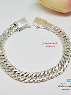 สร้อยข้อมือเงินแท้ 92.5% ลายเลส สุดฮิต หน้ากว้าง 7-8 มิล หนัก 1.4-2 บาทตัน ชายหญิงใส่ได้ (รับประกันเงินแท้)