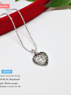 จี้เงินแท้ 92.5% จี้หัวใจ งานรมดำ ขนาดเล็กๆ น่ารักๆ (ราคาเฉพาะจี้ ไม่รวมสร้อย)
