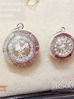 จี้ปีเกิด ปีระกา(ไก่แสนกระตือรือร้น)