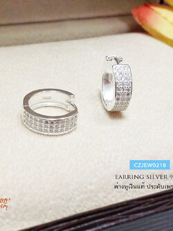 ต่างหูเงินแท้ ประดับเพชร cz 3 แถวแบบล็อค