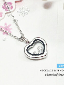 สร้อยเงินแท้พร้อมจี้ งาน Chopard รูปหัวใจ ประดับเพชร cz