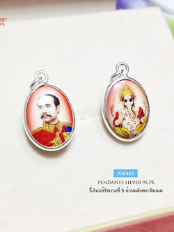 จี้เงินแท้ จี้รัชกาลที่ 5 (ตัวเรือนเงินแท้) ด้านหลังพระพิฆเนศ สามารถใส่ได้ทั้งสองด้าน