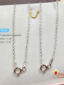 สร้อยเงินแท้ ลายคตกิตตัดลาย เส้นเล็ก (งานอิตาลี) ความหนา 1.2 มิล