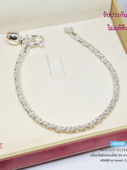 สร้อยข้อมือเงินแท้ 92.5% ลายเกลียวใต้หวัน สร้อยขนาดกลางไม่ใหญ่มาก พร้อมกระดิ่ง 1 ลูก (งานไทย)