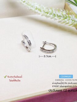 ต่างหูเงินแท้ 92.5% ต่างหูห่วง แบบล็อค ประดับเพชร cz ชุบทองคำขาว งานสวยน่ารัก เหมาะกับคนใบหูเล็ก