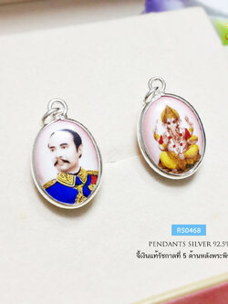 จี้เงินแท้ จี้รัชกาลที่ 5 (ตัวเรือนเงินแท้) ด้านหลังพระพิฆเนศ สามารถใส่ได้ทั้งสองด้าน