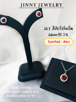 สร้อยเงินแท้พร้อมจี้ 92.5% จี้เพชร cz สีประจำวันเกิด งานน่ารักๆ เข้าชุดกับต่างหู มีหลายสีให้เลือก (รับประกันเงินแท้)