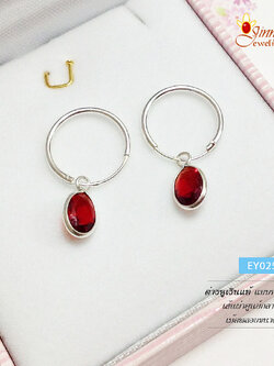 ต่างหูเงินแท้ แบบห่วงเกี่ยวพลอยสี สีแดง