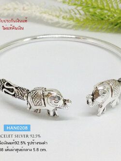 กำไลข้อมือเงินแท้ 92.5% กำไลแบบโปร่งไม่ตัน หัวกำไลรูปช้าง รมดำ สวย บีบเข้าหรือขยายได้ (รับประกันเงินแท้)