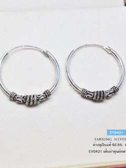 ต่างหูเงินแท้ 92.5% ต่างหูห่วงกลม เม็ดปะคำ รมดำ (รับประกันเงินแท้)