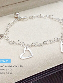 สร้อยข้อมือเงินแท้ 92.5% ห้อยตุ้งติ้งหัวใจ 4 ชิ้น กระดิ่ง 1 ชิ้น
