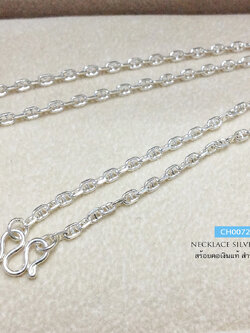 สร้อยคอเงินแท้ 92.5% สร้อยคอโซ่ สำหรับเด็ก ลายโซ่ตัดกลาง หนัก 1 สลึงตัน (งานไทย)