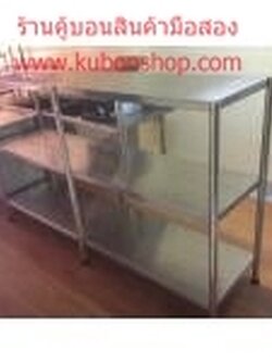 ชั้นสแตนเลส 3 ชั้น ขนาด 200x50 ซม. 6 ขา รุ่นหนา