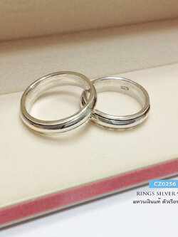 แหวนเงินแท้ แหวนหมุน ทรงกลม ตรงกลางเป็นแหวนปลอกมีดนูน (ตรงกลางหมุนได้)