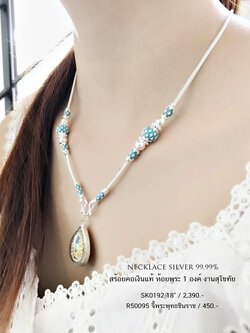 สร้อยคอเงินแท้ 99.9% งานสุโขทัย ลายดอกพิกุล งานลงยาสีฟ้า ประดับเม็ดปะคำ ห้อยพระ 1 องค์