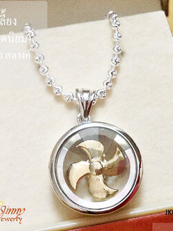 จี้กังหัน แชกงมิว แบบเกลี้ยง ใบพัดสีทอง(รุ่นยอดนิยม)