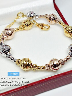 กำไลข้อมือเงินแท้ 92.5% ชุบ 3 กษัตริย์ งานร้อยเม็ดเงินอิตาลี เรือนเงินแท้ (สร้อยงานอิตาลี)