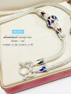 สร้อยเงินแท้ ห้อยพระ 1 องค์ ลายหกเสา หัวสร้อยลงยา (งานไทย)