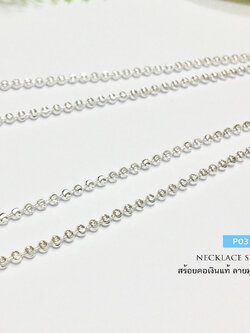 สร้อยคอเงินแท้ 92.5% ลายมูนคัท (สร้อยงานอิตาลี)