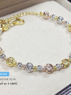 สร้อยข้อมือเงินแท้ 92.5% งาน 3 กษัตริย์ งานร้อยเม็ดเงินอิตาลี เม็ดเงินมี 3 ขนาด ชุบทองแท้หนา 1 ไมครอน สร้อยสวยมาก เล่นแสงได้ดีมากๆ