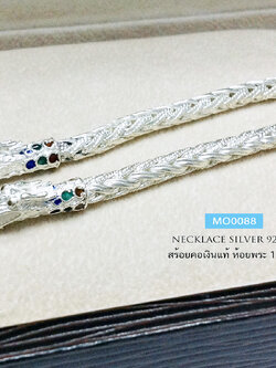 สร้อยเงินแท้ ห้อยพระ 1 องค์ เส้นใหญ่ ลายหางกระรอก ลงยา หัวมังกร (งานไทย)